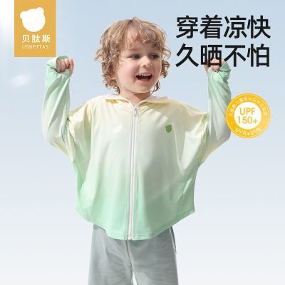贝肽斯儿童防晒衣夏季薄款男童女童宝宝皮肤衣防紫外线婴儿外套衫