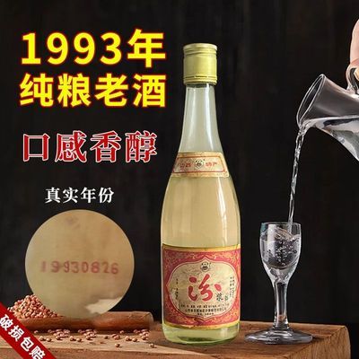 北方烧酒1992年怀旧汾浆53度6瓶装清香纯粮食正品老酒