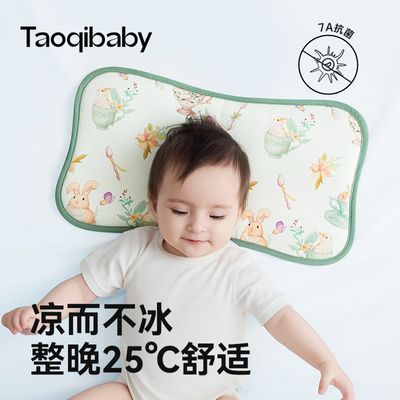 Taoqibaby婴儿枕头夏季透气冰丝枕吸汗新生宝宝云片枕儿童护颈