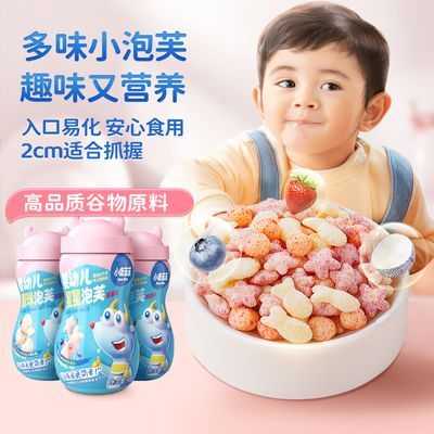 【小鹿蓝蓝_婴儿泡芙球】6个月宝宝水果泡芙星星泡芙造型谷物零食
