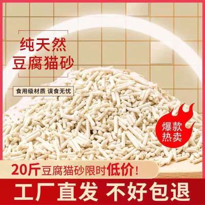 豆腐猫砂10公斤装除味无尘大袋20公斤豆腐砂渣沙猫舍猫咪用品