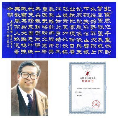 刘炳森书法隶书名家大师手写蓝宣金字墨宝收藏品带证书字画