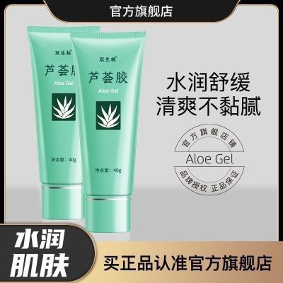 【官方正品】芦荟胶祛痘淡化修复淡印皮肤补水干燥修护滋润舒缓