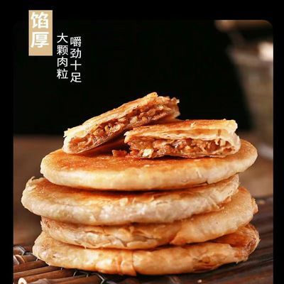 正宗黑胡椒牛肉馅饼网红早餐酥脆半成品速食冷冻商用家庭即食