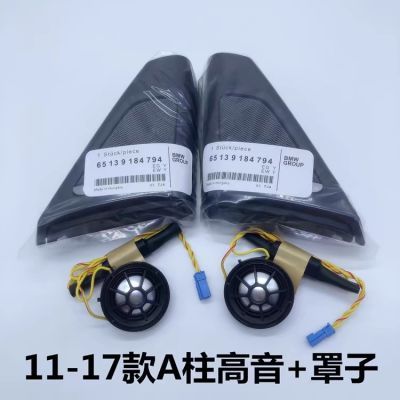 台湾大厂生产,适用于11-17款宝马5系(F18)A柱音响网罩套装