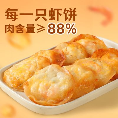 汇和味厨月亮虾饼煎炸美食小吃下午茶点心网红零食半成品商用批发