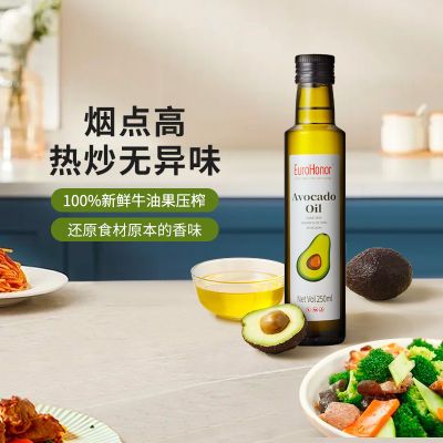 欧诺(EuroHonor)牛油果油250ml低温冷榨食用油家用初榨健身可用