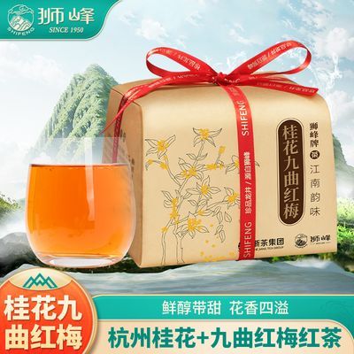 狮峰牌红茶桂花九曲红梅杭州特产浓香纸包装150g