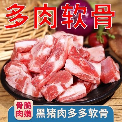 【特价】优惠新鲜猪软肋无硬骨脆骨肋排冷冻商用特级多肉带骨煲汤