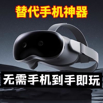 VR头戴式千幻魔镜vr一体机电影游戏手机虚拟现实专用头盔眼镜