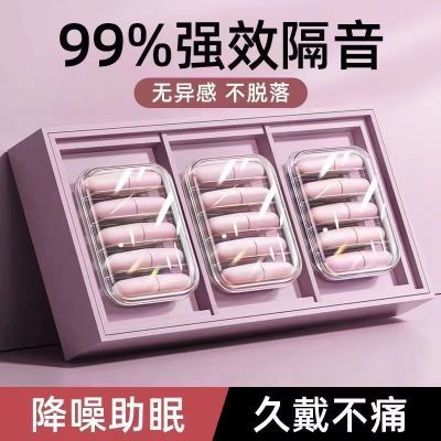 耳塞防噪音超级隔音睡觉专用睡眠神器降噪静音工业耳罩打呼噜隔音