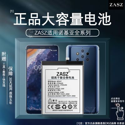 ZASZ适用诺基亚8电池大容量诺基亚7原厂6二代旗舰电芯高容