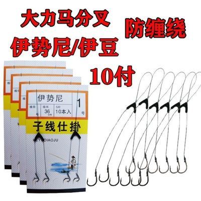 鱼钩大力马子线分叉子线双钩挂钩进口鱼钩调位防缠绕伊势尼钓鱼钩