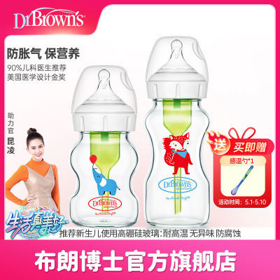 布朗博士奶瓶新生儿 玻璃宽口径奶瓶防胀气奶瓶(爱宝选PLUS