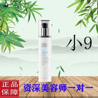 官网正品全美之密世界新加坡30ml紧致露肌肤收缩毛孔刮码