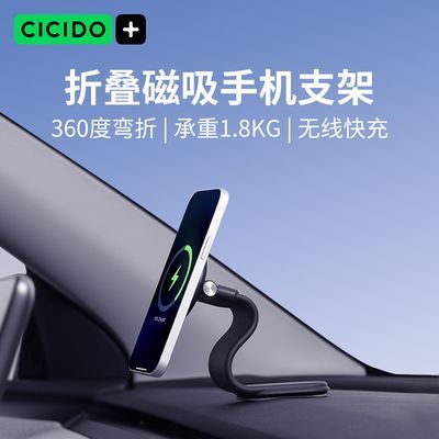 CICIDO磁吸车载手机支架汽车出风口支架手机无线充电导航防