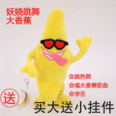 傻一条逼大香蕉表情包玩偶挂件鬼畜钥匙扣搞笑毛绒包挂饰来