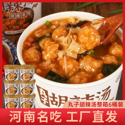 丸子胡辣汤桶装网红酸辣即食冲泡汤料包速食方便早餐河南特色美食