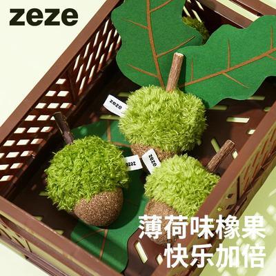 zeze青橡果玩具耐咬猫薄荷磨牙棒逗猫棒猫咪玩具猫咪用品逗猫玩具