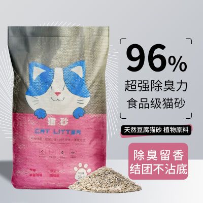 豆腐猫砂原味除臭结团低尘混合型猫砂原味绿茶味竹炭味大包装8斤