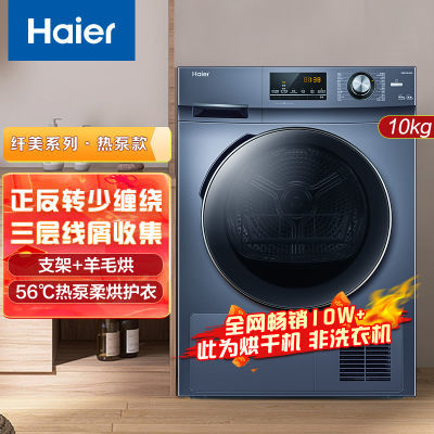 ڲHaier  ȯ (Haier)ȱúɻó10KGͲʽ»ǻ۸2139Ԫ