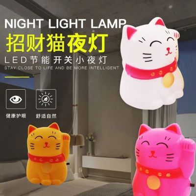 光控/开关小夜灯LED插电插座节能灯感应灯婴儿喂奶灯卧室床头灯