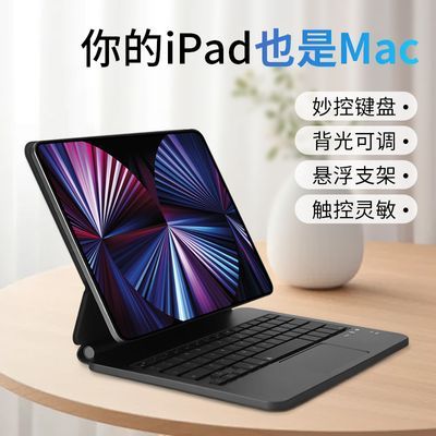 【品质臻选】iPad键盘磁吸键盘适用于苹果Air4/510.9寸/Pro11寸