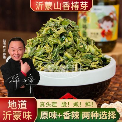 善缘佳香椿芽嫩芽油焖辣椒酱新鲜拌面调味酱沂蒙山特产香椿酱香辣