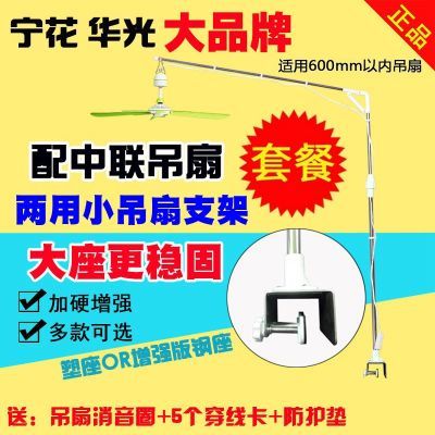 加粗中联微风小吊扇支架杆家用支撑风扇床头床上夹风扇宿舍固定架