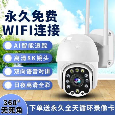 无需充值摄像头监控室外360度全景wifi室外高清夜视可视对讲远程