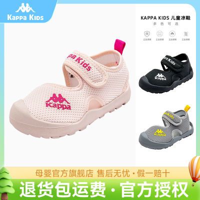 【畅玩一夏】KAPPA KIDS童鞋夏季包头沙滩凉鞋男女童透气运动凉鞋