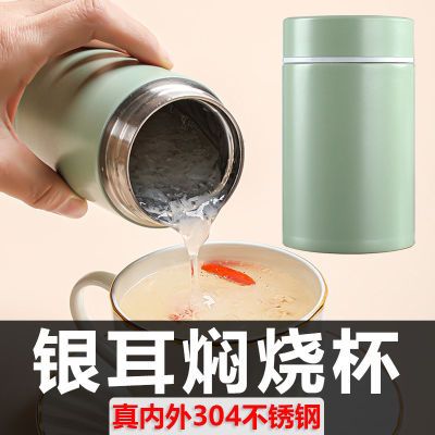 304不锈钢焖烧杯迷你银耳焖烧杯小型保温杯便携式260ml