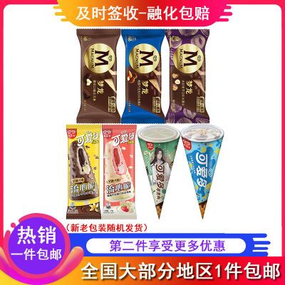 百亿补贴:20支和路雪冰淇淋套餐梦龙雪糕可爱多棒棒可爱多脆筒冰激凌