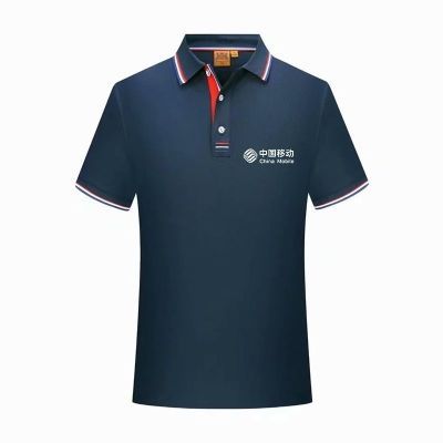 中国移动5G工作服定制营业厅员工装POLO衫翻领T恤短袖衣服