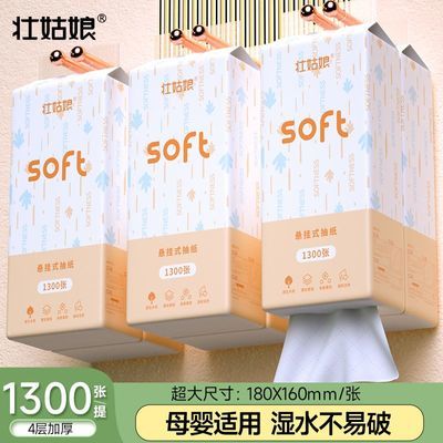 【1300张/大包】悬挂式抽纸餐巾纸整箱擦手纸可湿水挂壁面巾