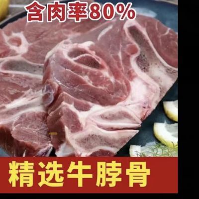 50斤牛骨头熬汤多肉牛脖骨一整箱新鲜关注收藏优先发货冷冻