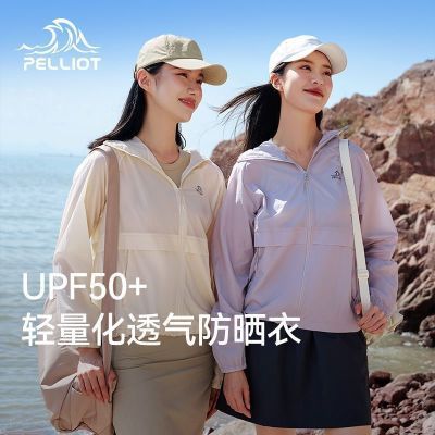 【小森林2.0】伯希和透气防晒衣女24款户外UPF50+防紫