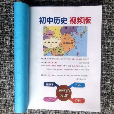 初中地理生物历史道法初一初二初三上下册练习本复习课业本教案本