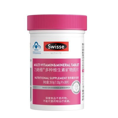 Swisse斯维诗力她维多种复合维生素矿物质B族维生素女性30粒