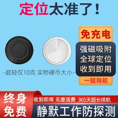 车载定位器磁吸车辆防盗追跟定仪器汽车远程跟踪追踪防丢神器订位