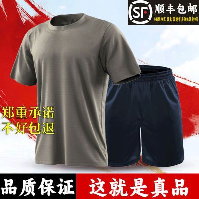 际华3543体能训练服夏季短袖套装户外军训速干T恤体能服上衣
