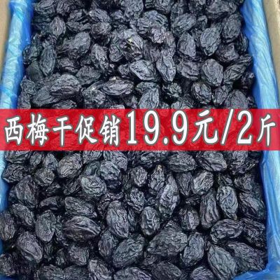 新疆西梅干2斤自然晾晒有果斑天然果干零食