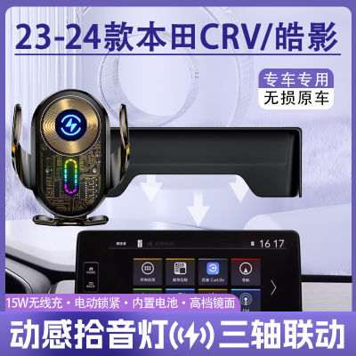 23-24款本田CRV/皓影专用手机支架车载支架车内装饰用品大全改装1