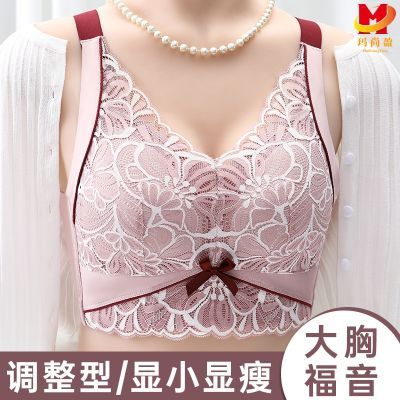 内衣女大胸显小侧收副乳上托防下垂聚拢全罩杯调整型无钢圈文胸罩