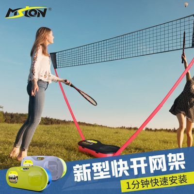 美狮龙羽毛球网架可折叠便携式户外羽毛球快开网架可收纳拦网室外