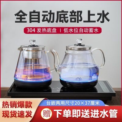 全自动底部上水电热烧水壶泡茶桌专用嵌入茶台一体煮茶电茶炉家用