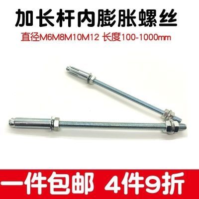 加长膨胀螺栓M6M8M10M12吊顶/晾衣架螺丝杆200 250 300 400 500mm