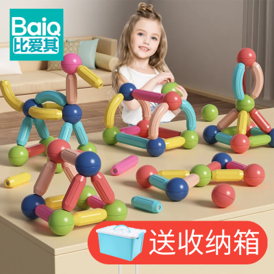 百变磁力棒强磁儿童玩具益智拼装积木片男女孩宝宝早教磁铁大颗粒
