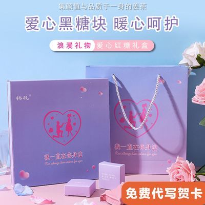 红糖姜茶大姨妈暖宫痛经气血冲饮茶送女友礼物礼盒爱心红糖小包装