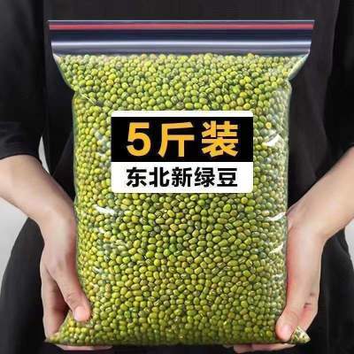 【绿豆批发价】绿豆五斤东北农家新鲜绿豆做粥解暑特级绿豆发豆芽